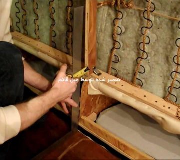 قیمت تعمیر مبل