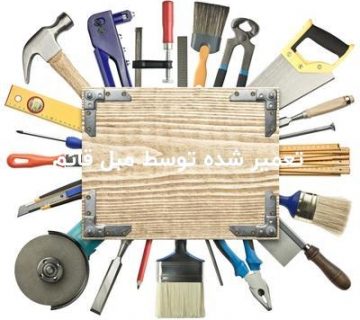 ابزار های تعمیر مبل