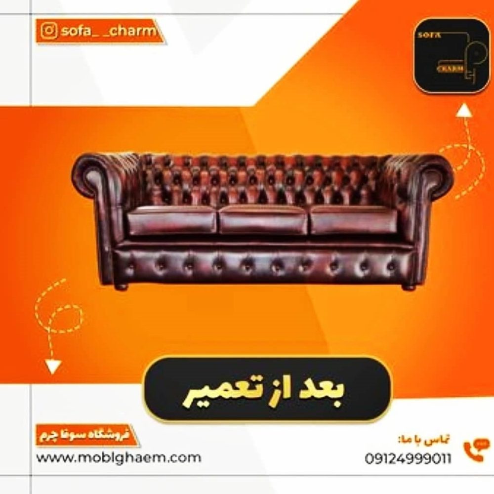 نمونه کار تعمیر مبل سه نفره چرمی